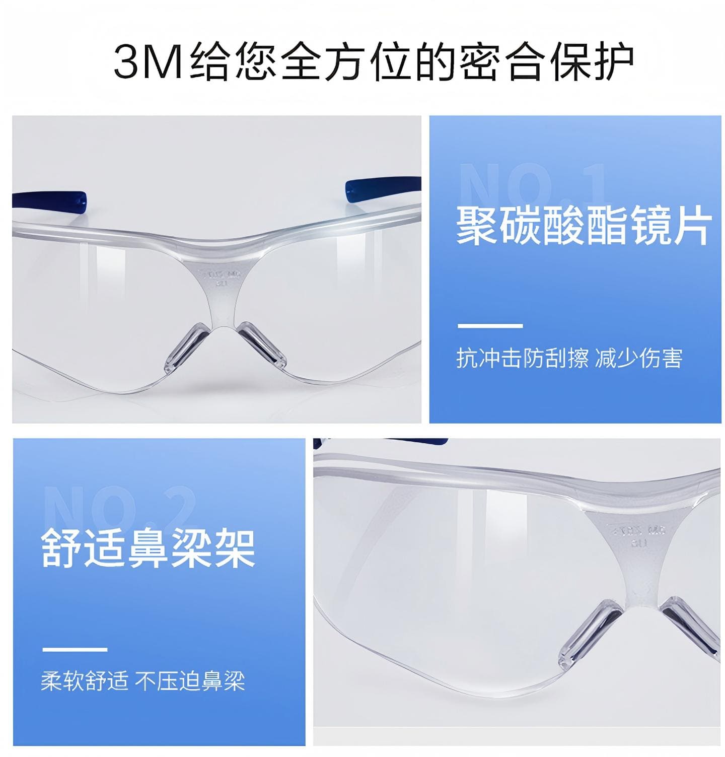 3M 10437 防护眼镜 （透明镜片，防刮擦）